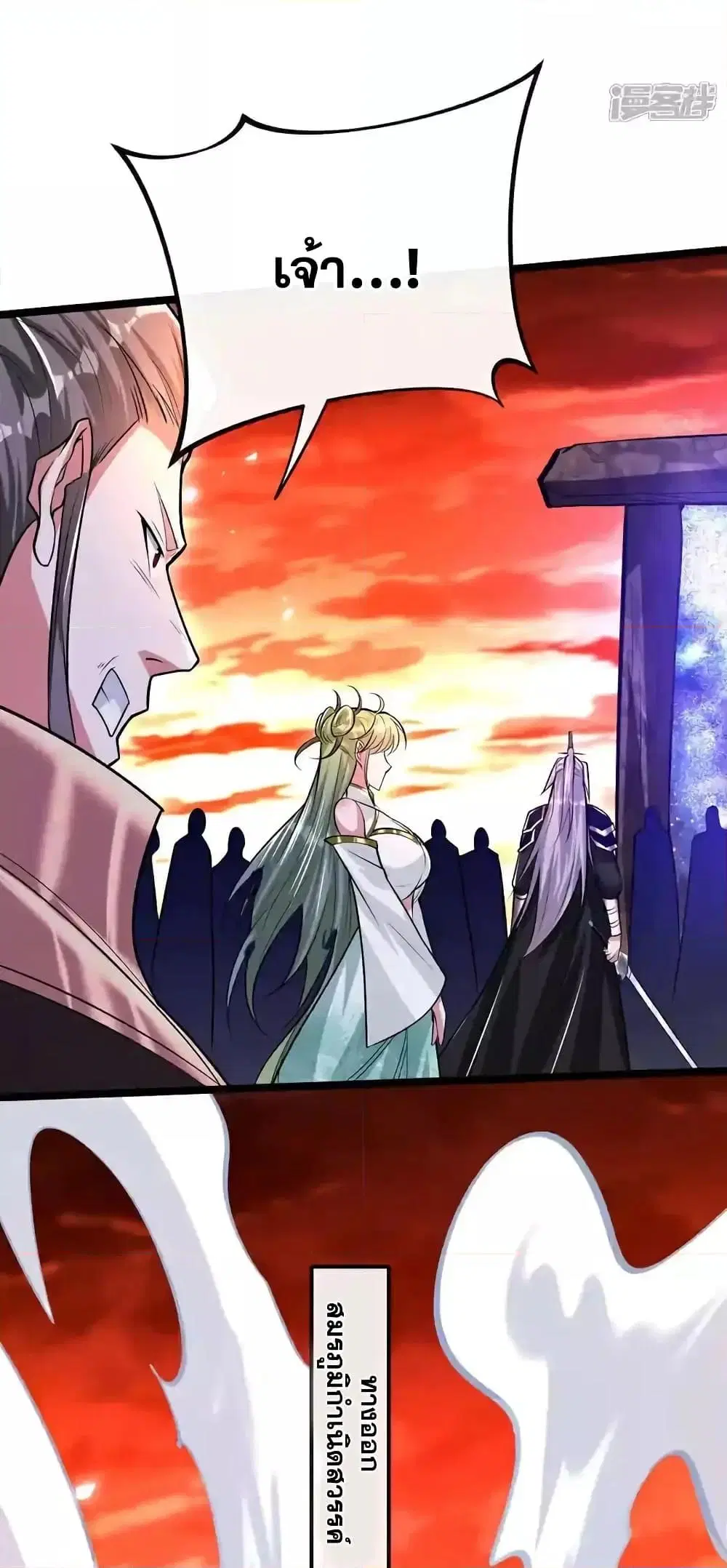 The Ten Great Emperors At The Beginning Are All My Apprentices ตอนที่ 178 หน้า 18