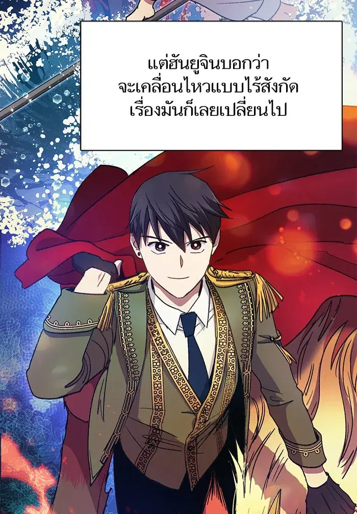 The S-Classes That I Raised (My S-Class Hunters) ตอนที่ 26 หน้า 79