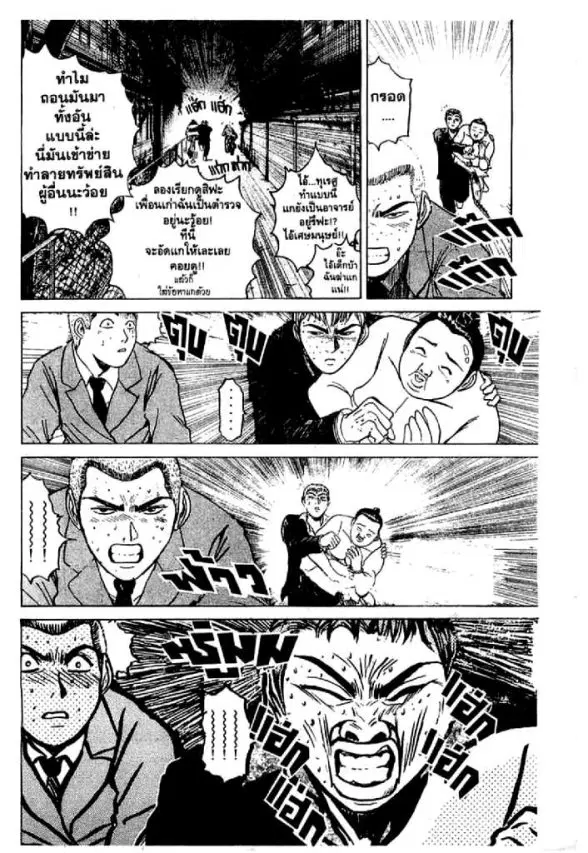 GTO : Great Teacher Onizuka ตอนที่ 19 หน้า 13