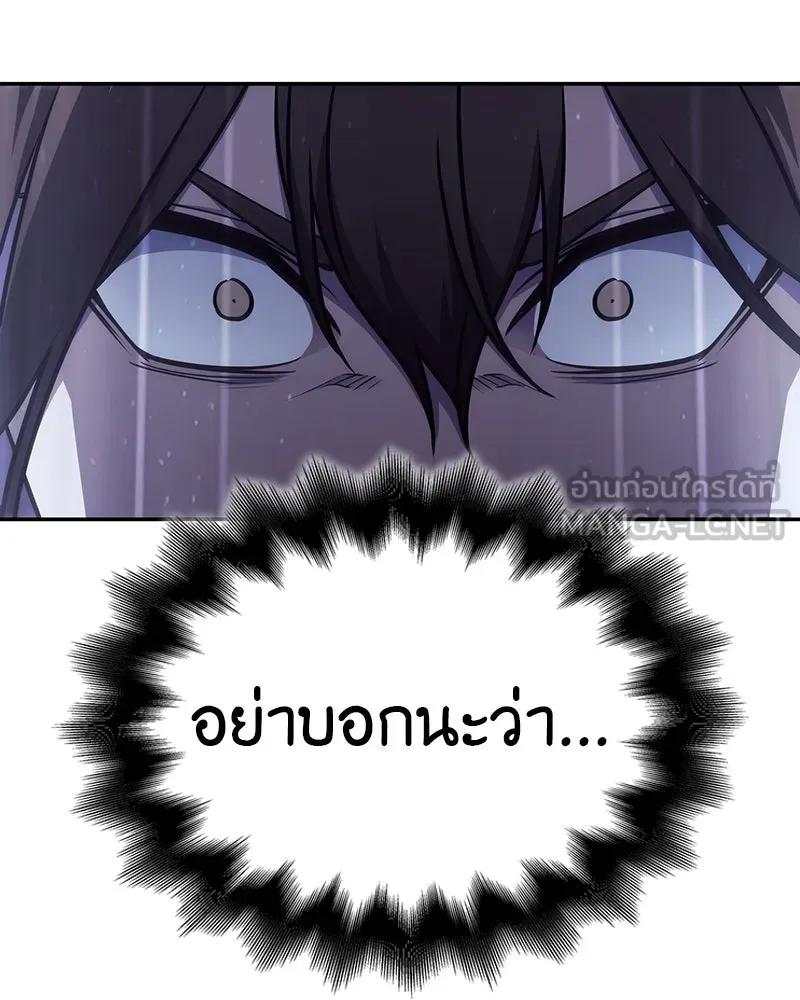 I Reincarnated As The Crazed Heir เกิดอีกทีเป็นว่าที่ประมุขลัทธิมาร ตอนที่ 119 หน้า 102
