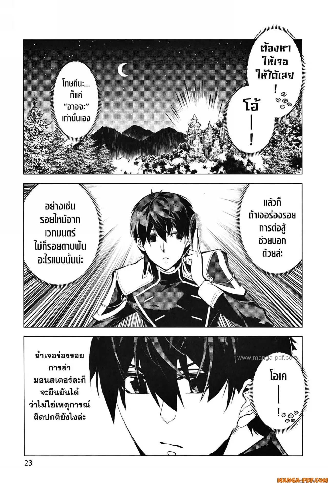 Tensei Kenja no Isekai Life ตอนที่ 61 หน้า 21