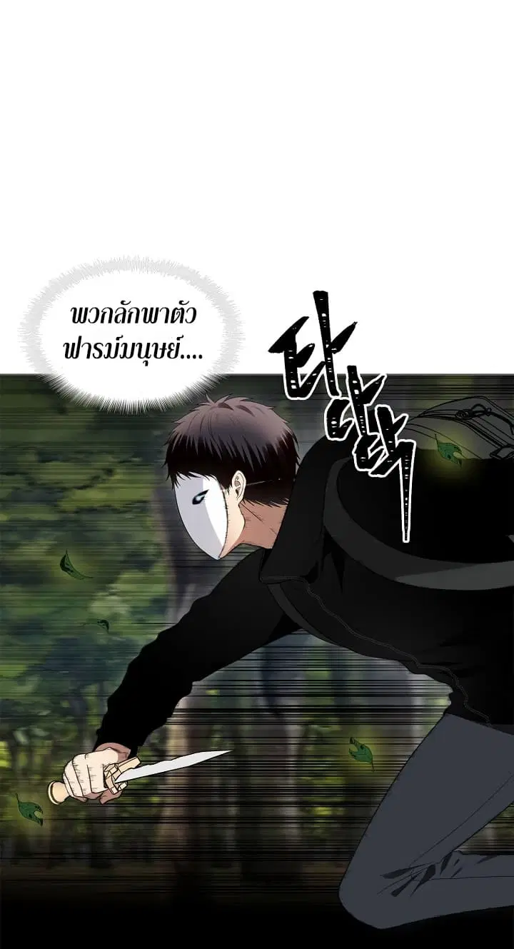 Ranker Who Lives A Second Time ตอนที่ 19 หน้า 3