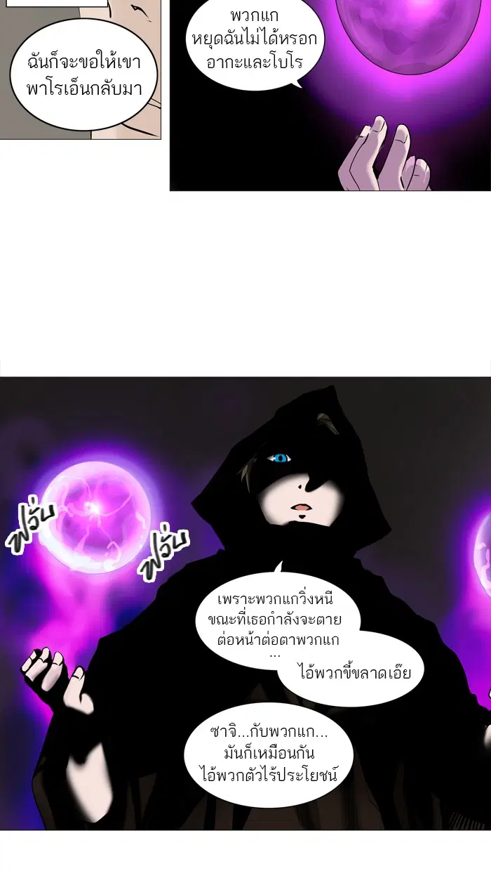 Tower of God ตอนที่ 223 หน้า 26