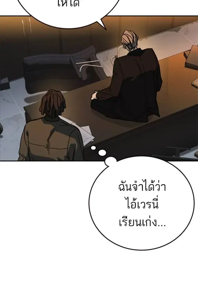 Study Group ตอนที่ 264 หน้า 113