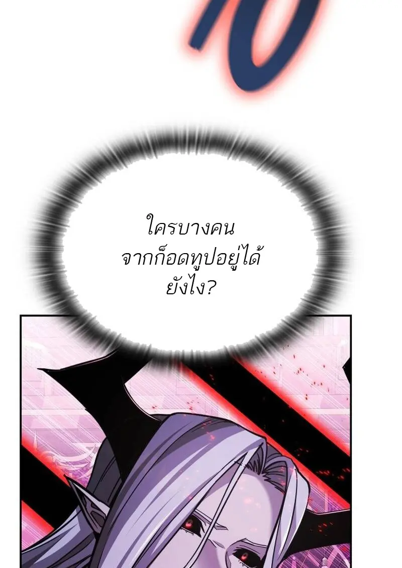 Subscribed To The Transcendental Channels แค่กดสับตะไคร้ ก็ได้พลังมาเฉยเลย ตอนที่ 91 หน้า 36