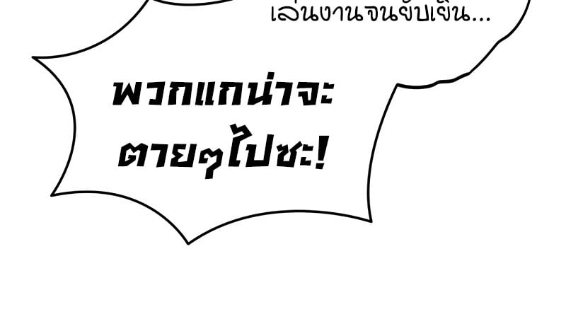 Reincarnator ผู้หวนคืน ตอนที่ 15 หน้า 35