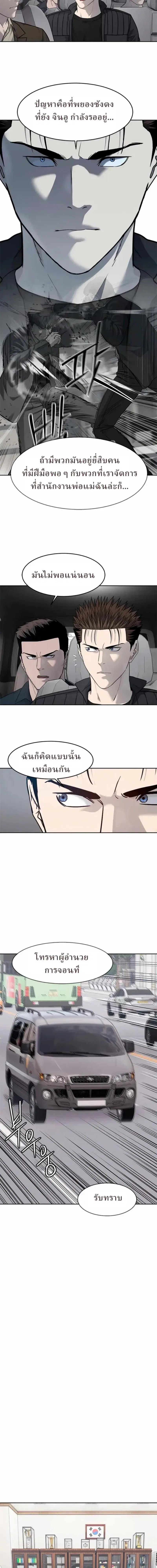 God of Blackfield ตอนที่ 216 หน้า 7