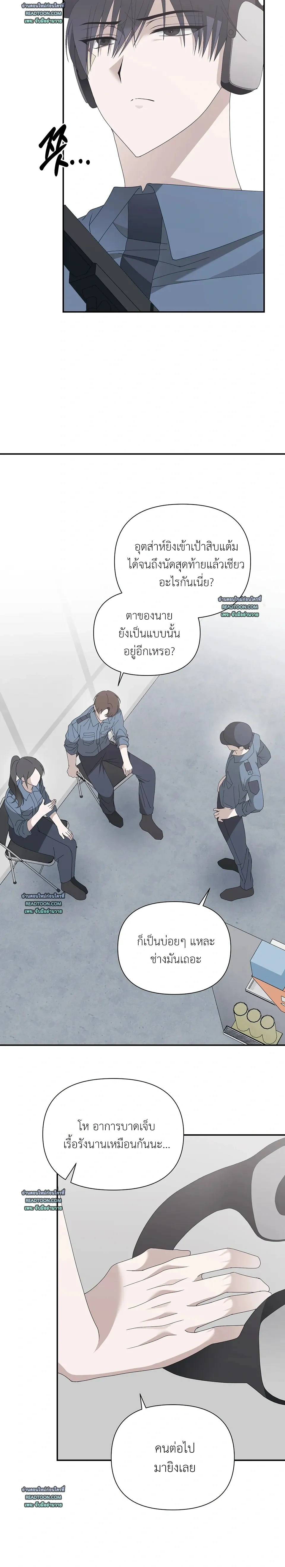Locked on (Love) My Ex – ล็อกเป้าหมาย (รัก) ยัยแฟนเก่า ตอนที่ 1 หน้า 5