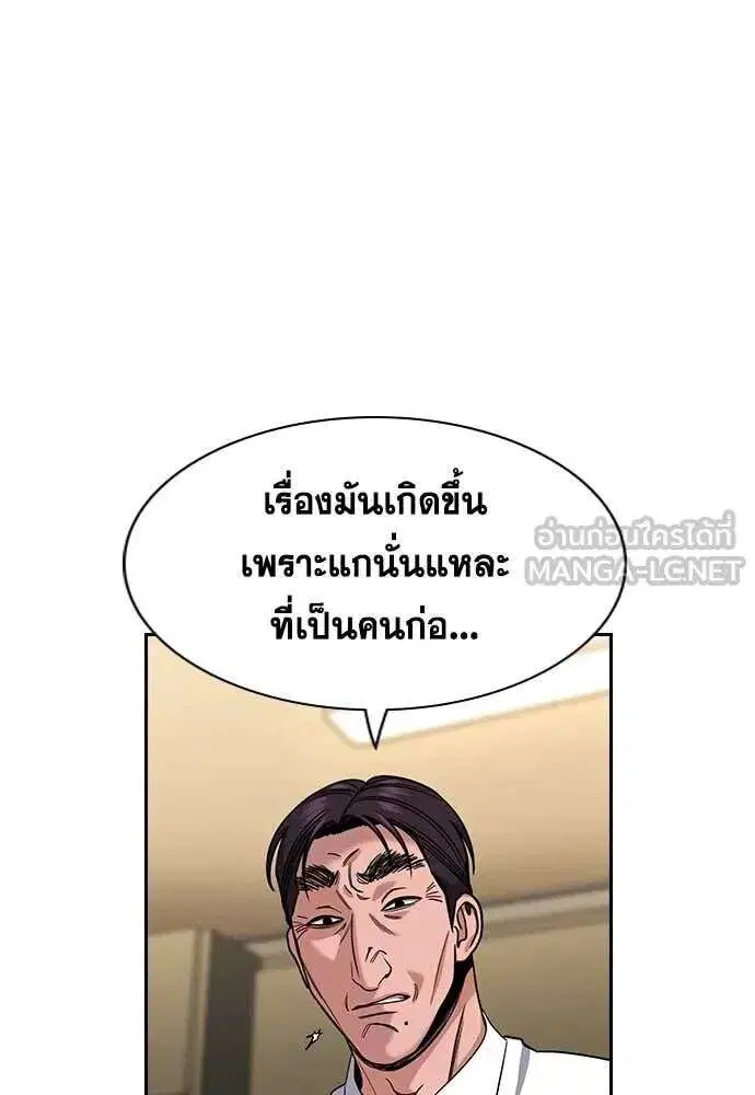 True Education ตอนที่ 227 หน้า 41