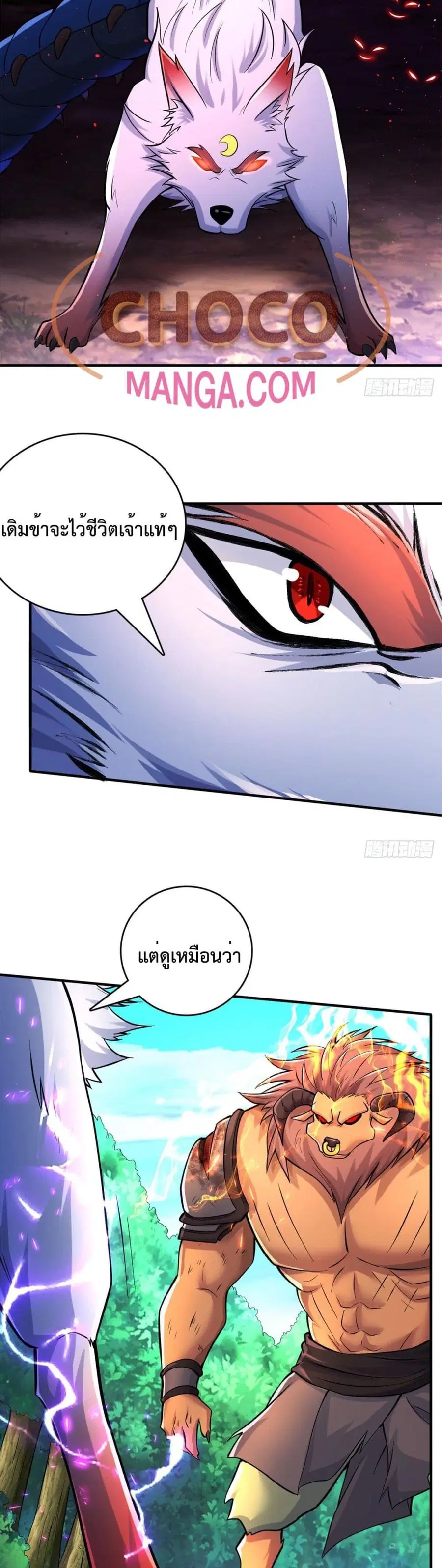 I Can Become A Sword God ตอนที่ 24 หน้า 8
