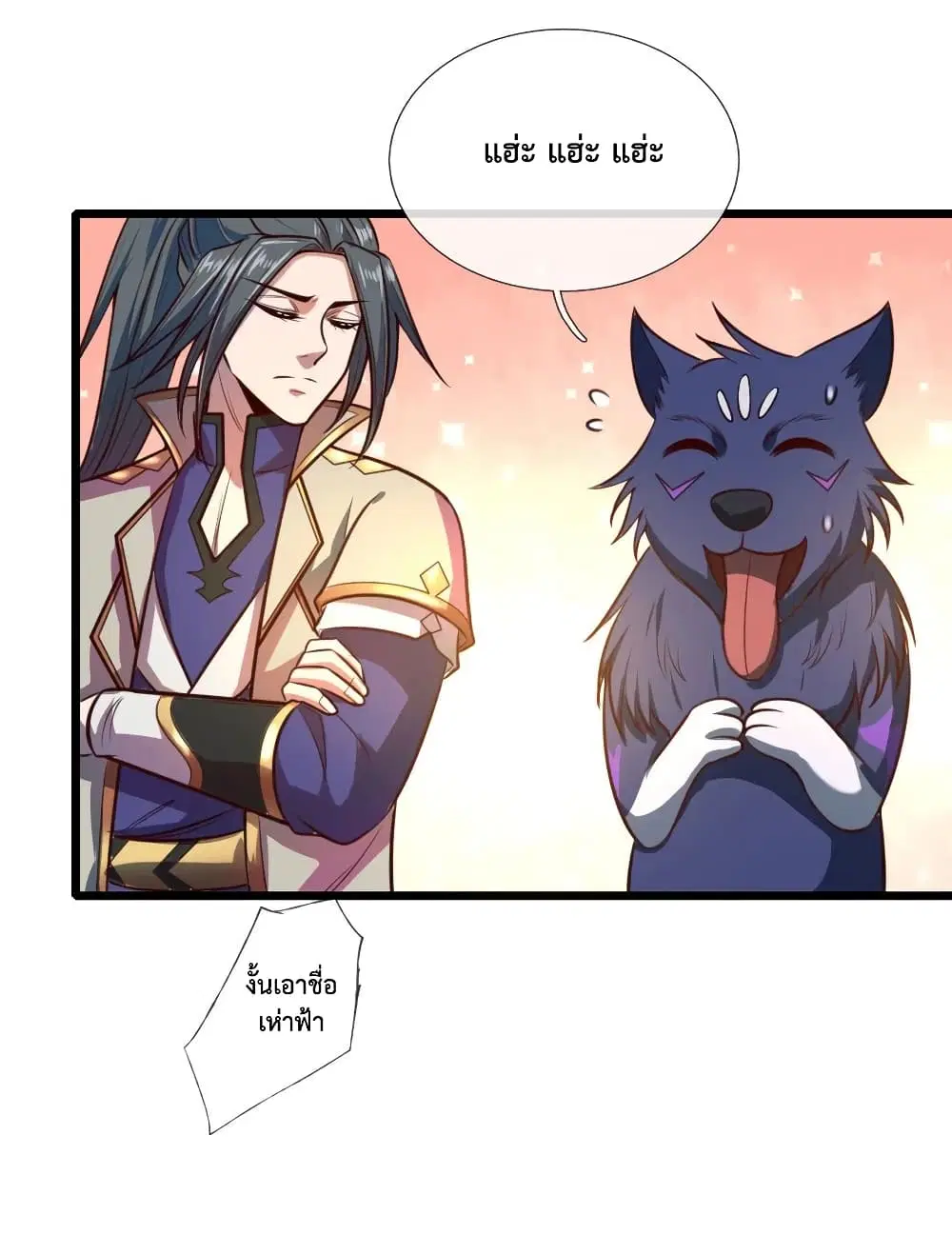 Shenwu Tianzun ตอนที่ 117 หน้า 20