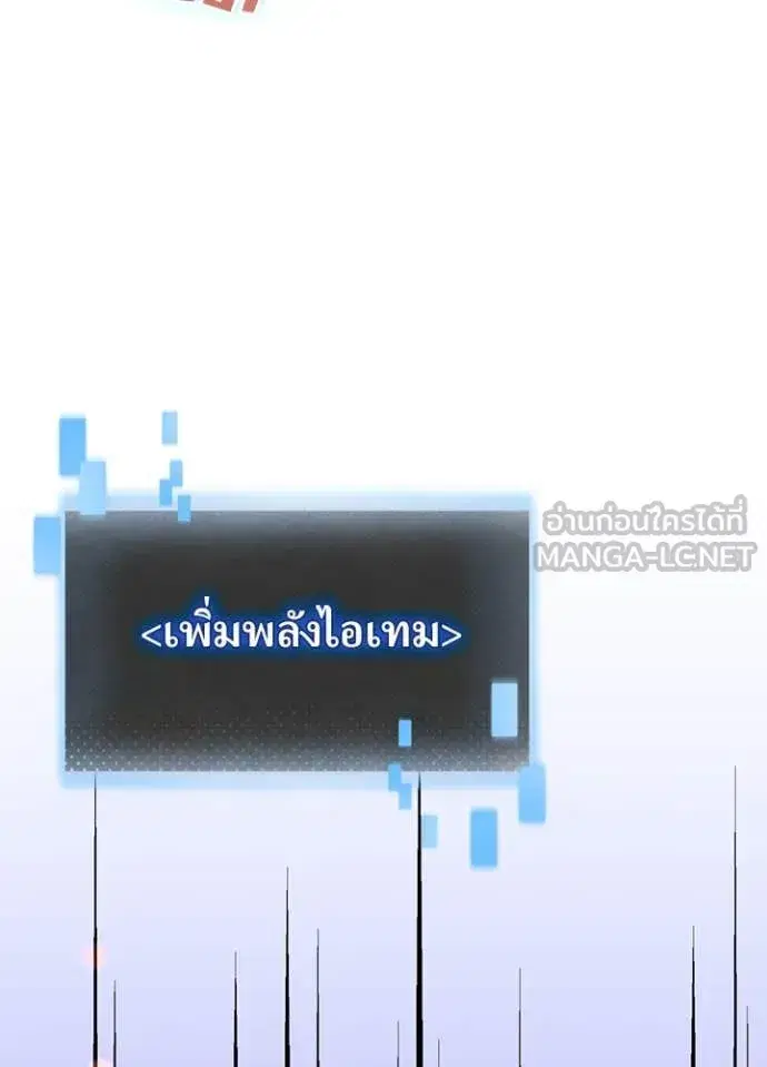 Hidden Class Gravity User เป้าหมายครั้งที่ 2 ต้องเป็นสุดยอดผู้แข็งแกร่งด้วยคลาสลับ ตอนที่ 73 หน้า 43