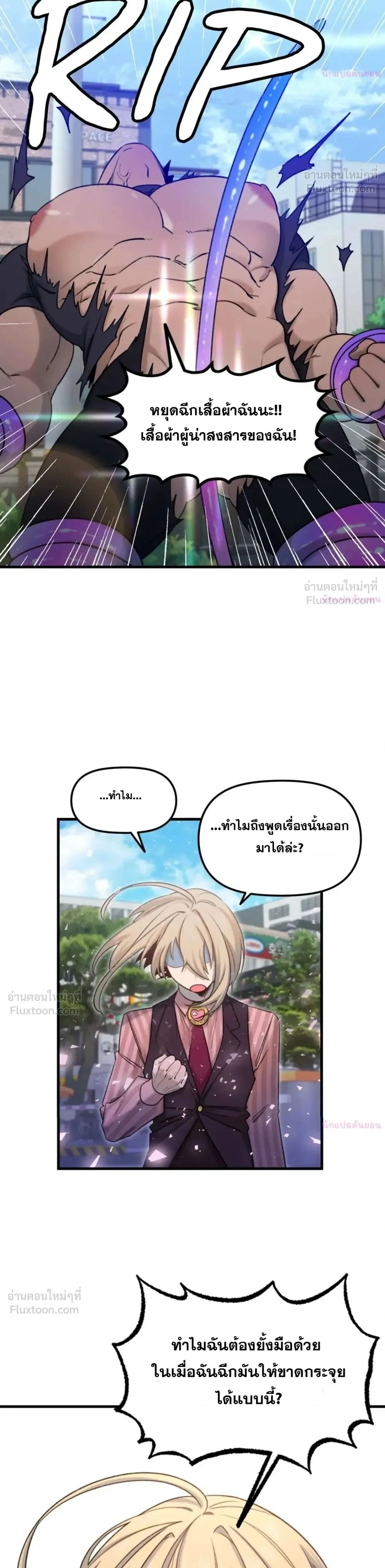The Cute Hero Wants to Devour the Demon King – ฮีโร่สายแบ๊วอยากจับจอมมารกิน ตอนที่ 2 หน้า 2