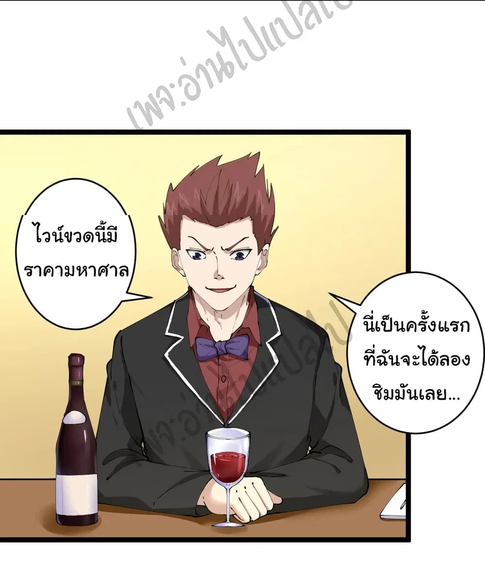 Sanjie Taobao Store ตอนที่ 82 หน้า 23
