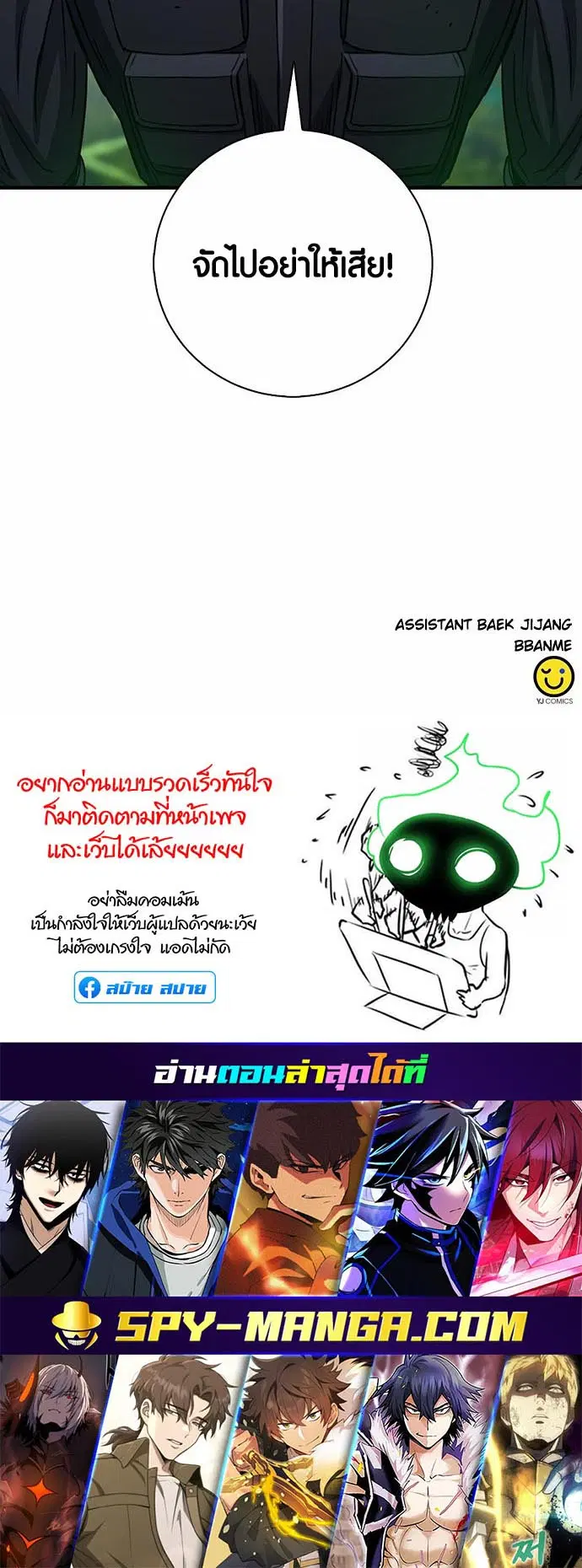 Seoul Station Druid ตอนที่ 109 หน้า 67