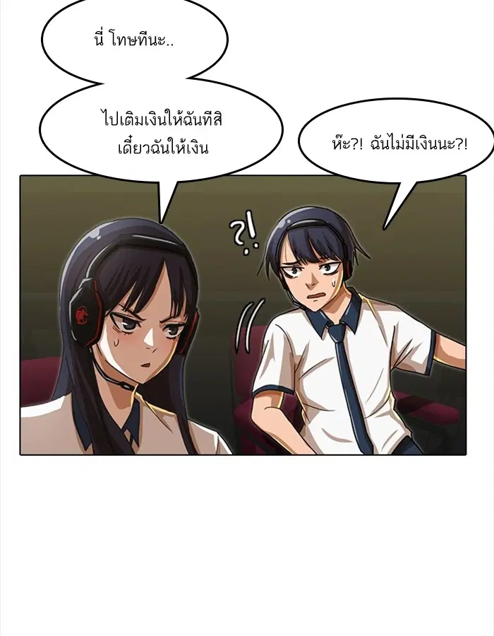 Random Chat ตอนที่ 40 หน้า 41