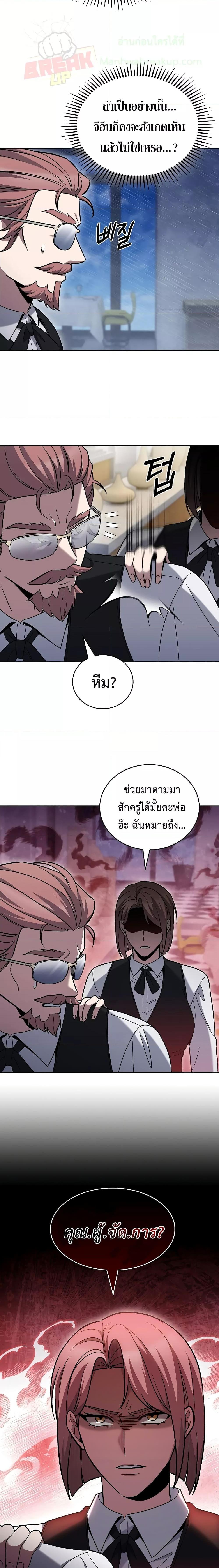The Delivery Man From Murim ตอนที่ 43 หน้า 13