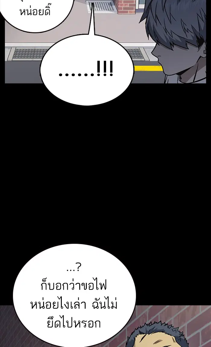 Study Group ตอนที่ 147 หน้า 13