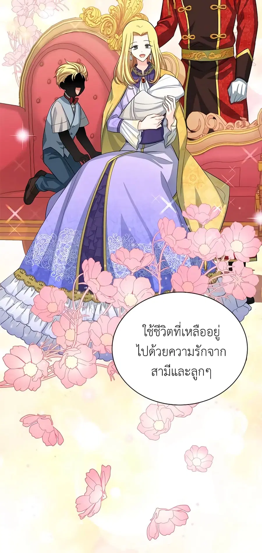 The Soulless Duchess ตอนที่ 55 หน้า 9