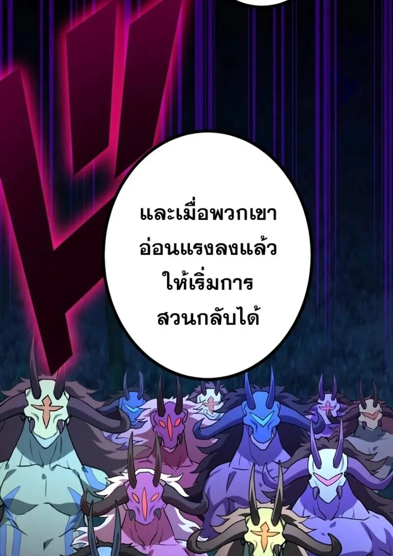 The Strongest Assassin Gets Transferred To Another World With His Whole Class ตอนที่ 53 หน้า 108