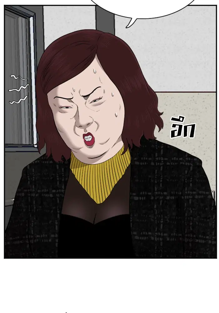 Bad Guy ตอนที่ 39 หน้า 85