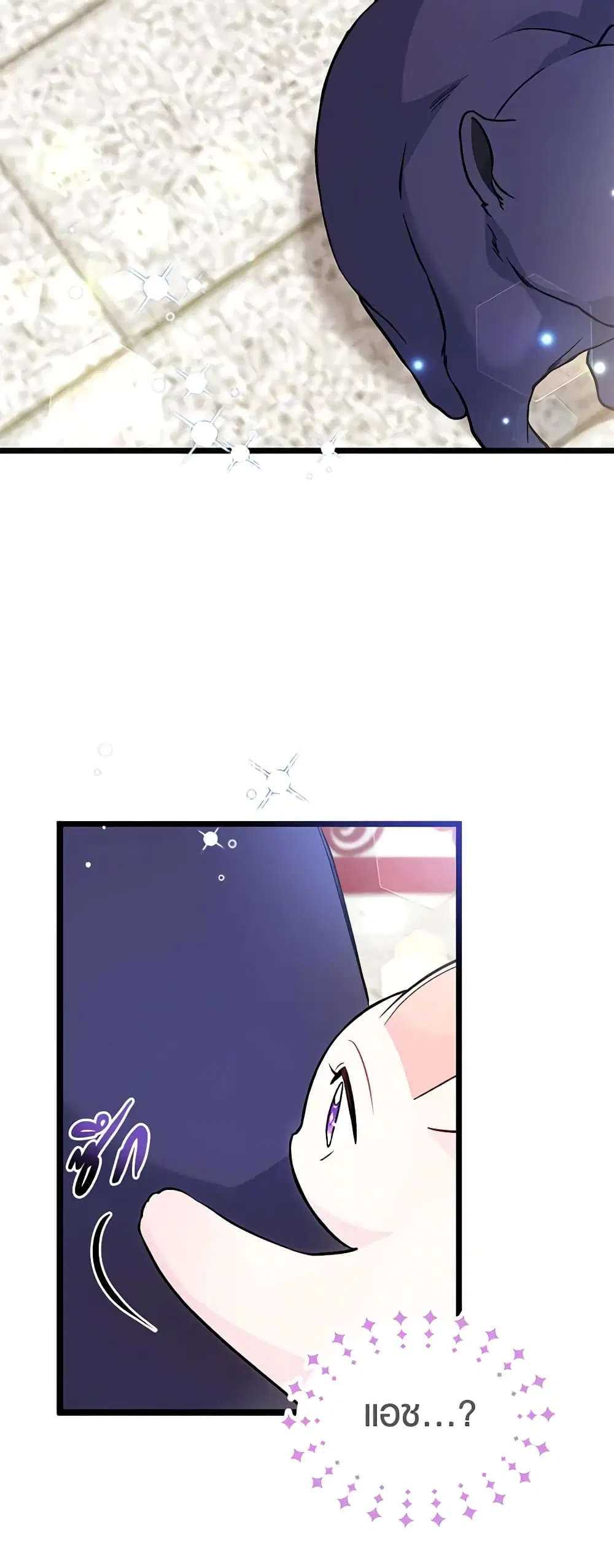 The Symbiotic Relationship Between a Panther and a Rabbit ตอนที่ 134 หน้า 34