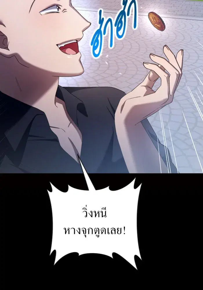 Your Throne ตอนที่ 109 หน้า 124