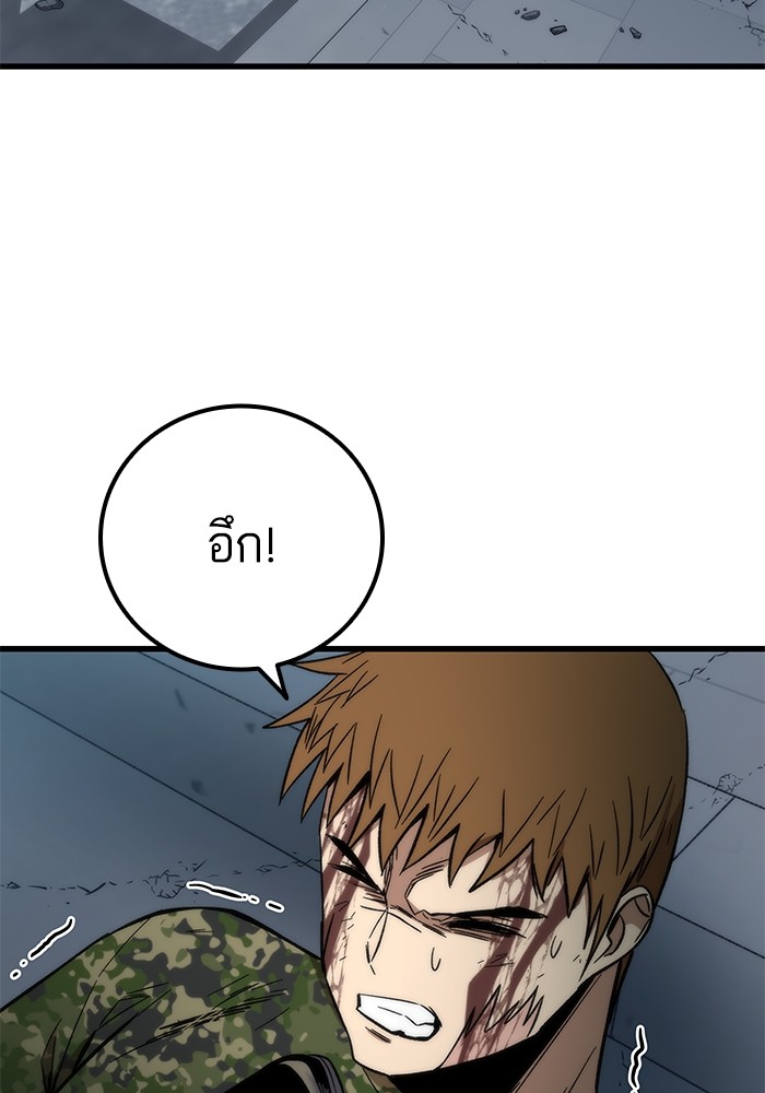 Ultra Alter แอ็กรองสตรองโคตร ตอนที่ 54 หน้า 42