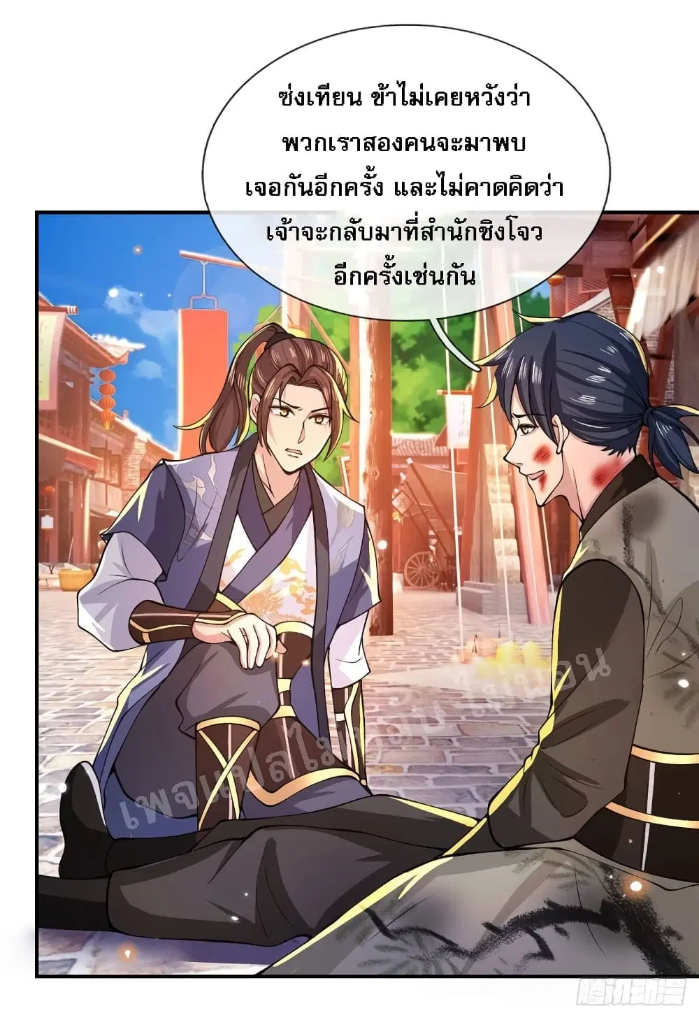 Royal God of War, Rising Dragon ตอนที่ 31 หน้า 31