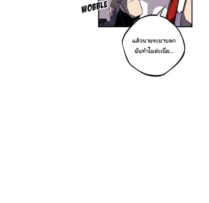 SuperNova ตอนที่ 65 หน้า 49