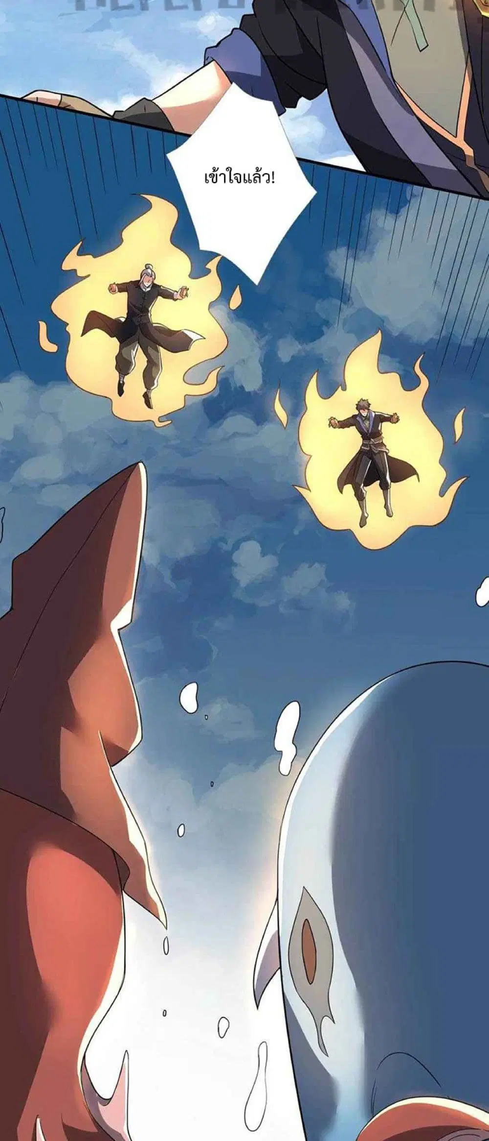 Super Warrior in Another World ตอนที่ 227 หน้า 30