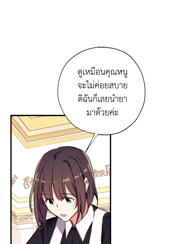 Can We Become a Family? ตอนที่ 14 หน้า 48