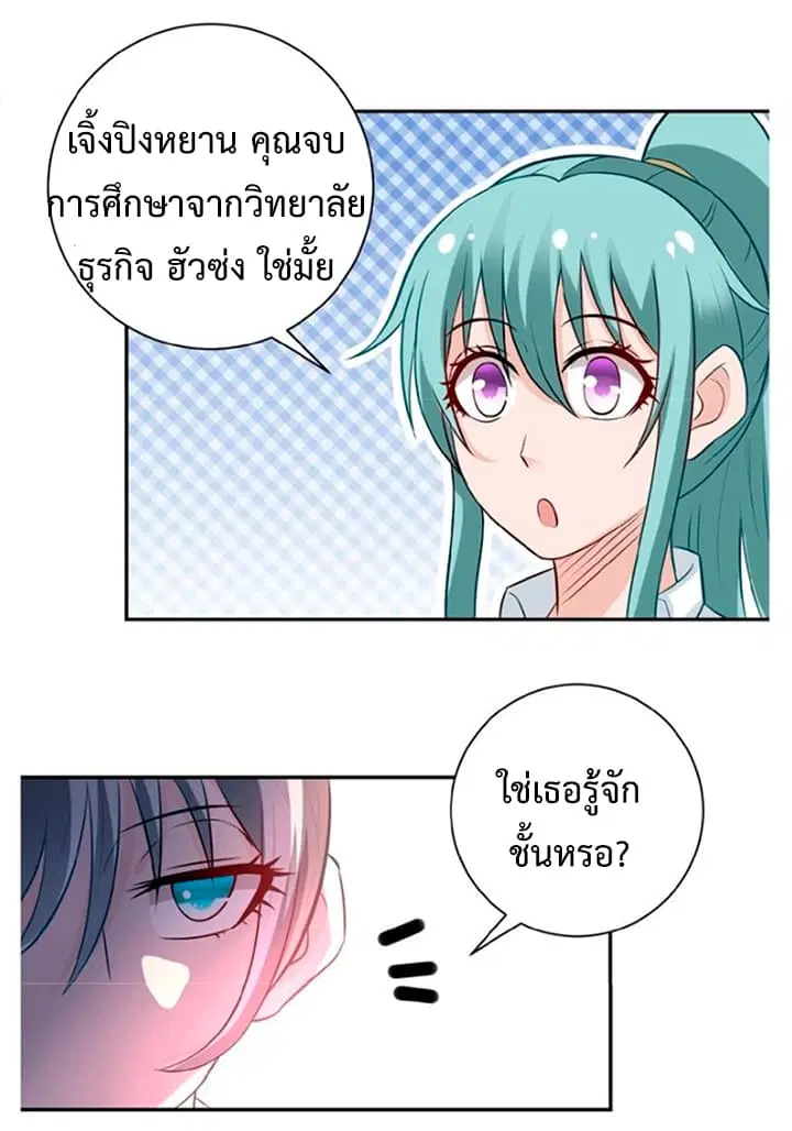 Apocalyptic Super System ตอนที่ 17.1 หน้า 27