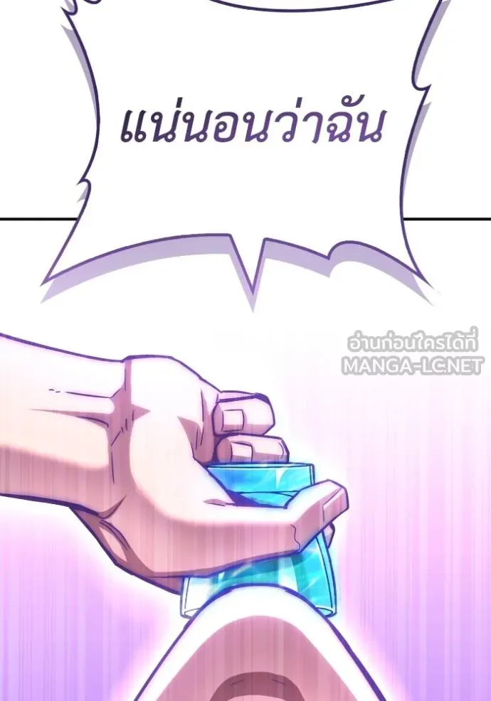 Superhuman Battlefield เกมของยอดมนุษย์ ตอนที่ 132 หน้า 165