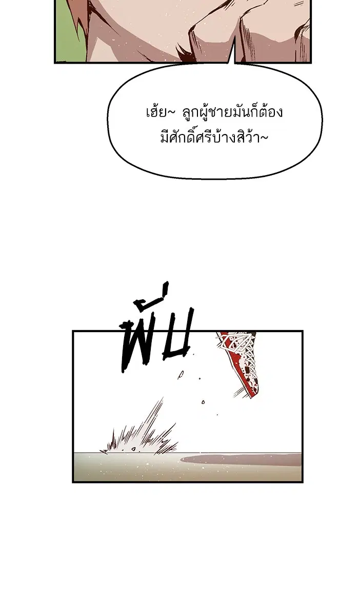 Weak Hero ตอนที่ 12 หน้า 113