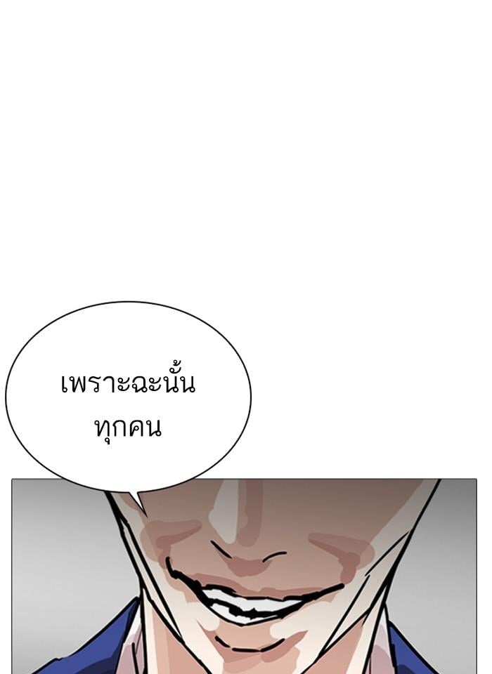 Lookism ตอนที่ 252 หน้า 14