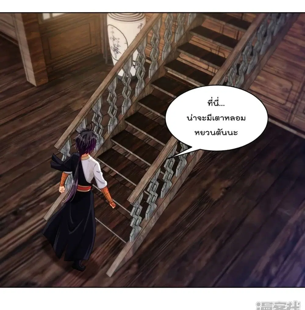 Rebirth God of War ตอนที่ 229 หน้า 15