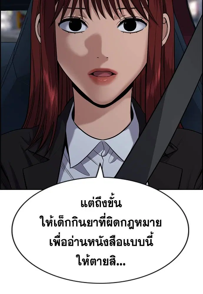 True Education ตอนที่ 127 หน้า 14