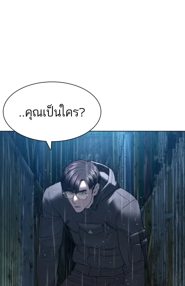 How to Fight ตอนที่ 124 หน้า 110