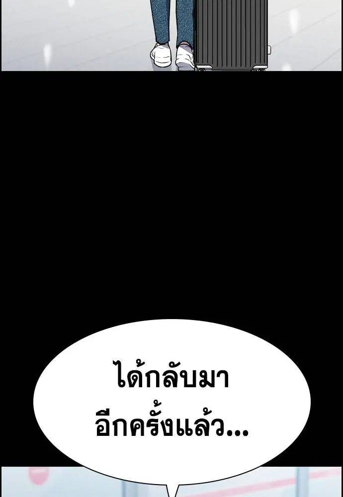 True Education ตอนที่ 130 หน้า 125