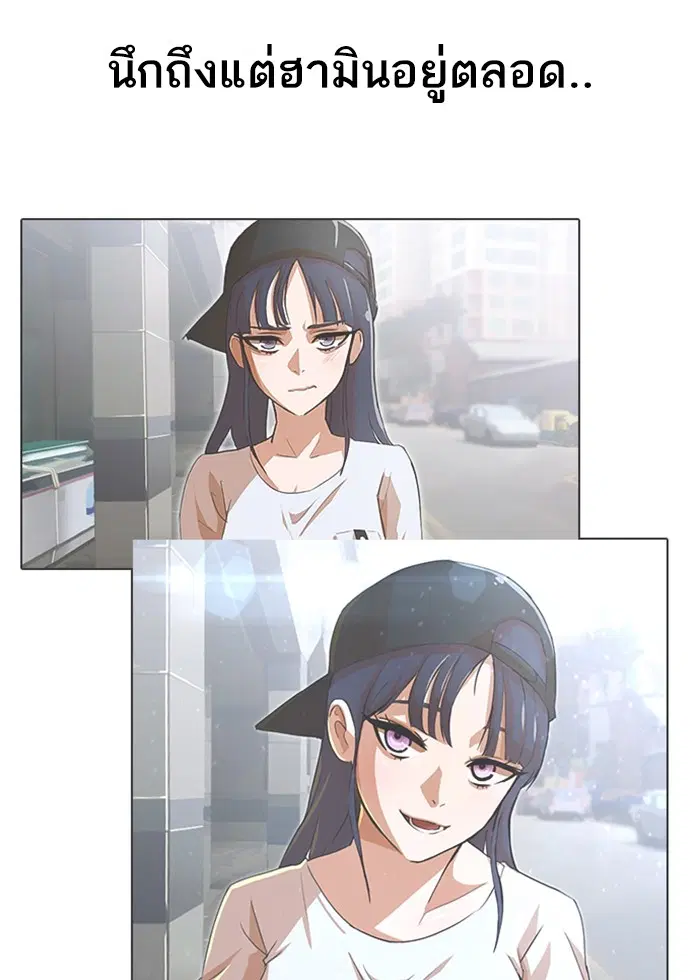 Random Chat ตอนที่ 71 หน้า 55