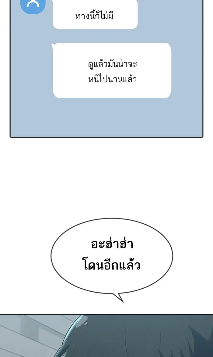 Random Chat ตอนที่ 230 หน้า 83