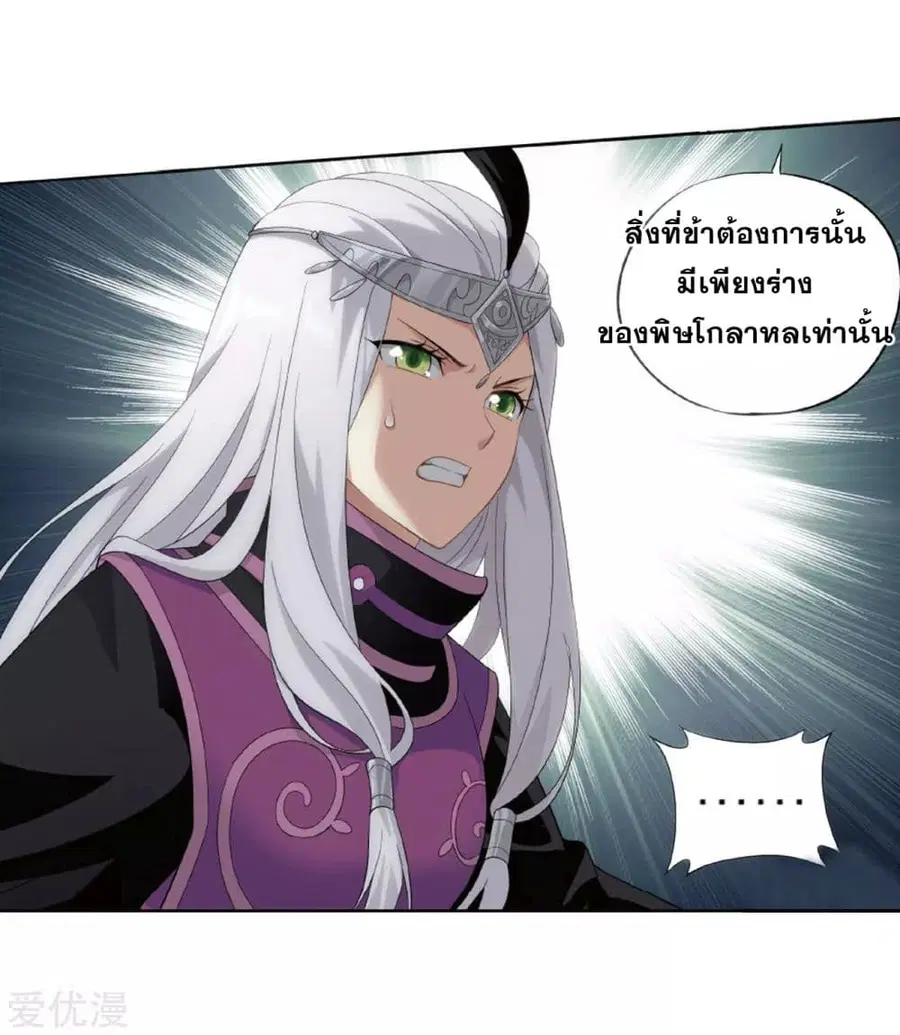 Doupo Cangqiong ตอนที่ 260 หน้า 15