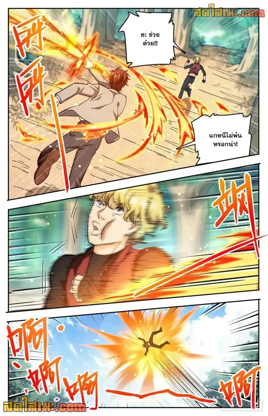 Versatile Mage ตอนที่ 731 หน้า 4