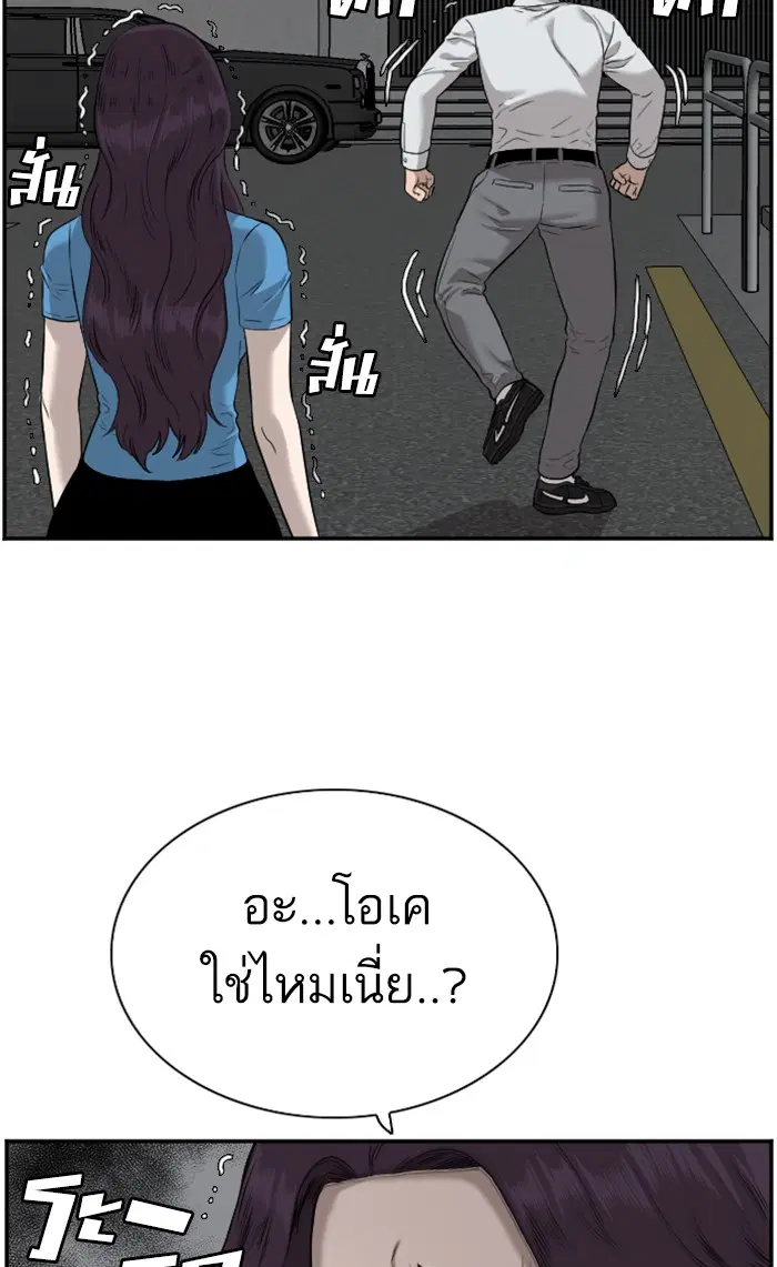 Bad Guy ตอนที่ 84 หน้า 50