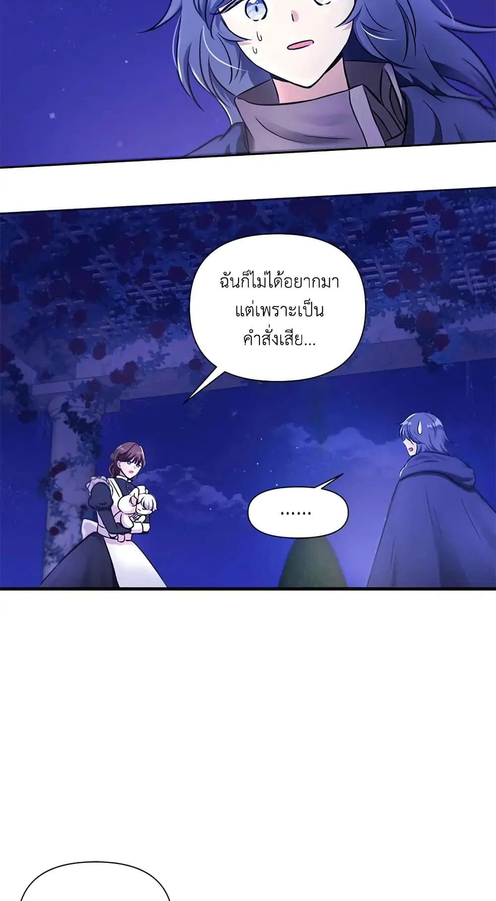 The Wicked Little Princess ตอนที่ 6 หน้า 35