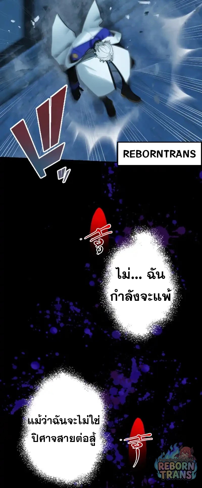 The Strongest Assassin Gets Transferred To Another World With His Whole Class ตอนที่ 68 หน้า 72