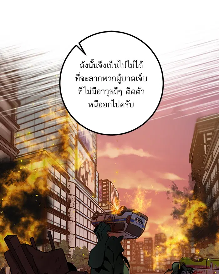 Return to Player ตอนที่ 7 หน้า 66
