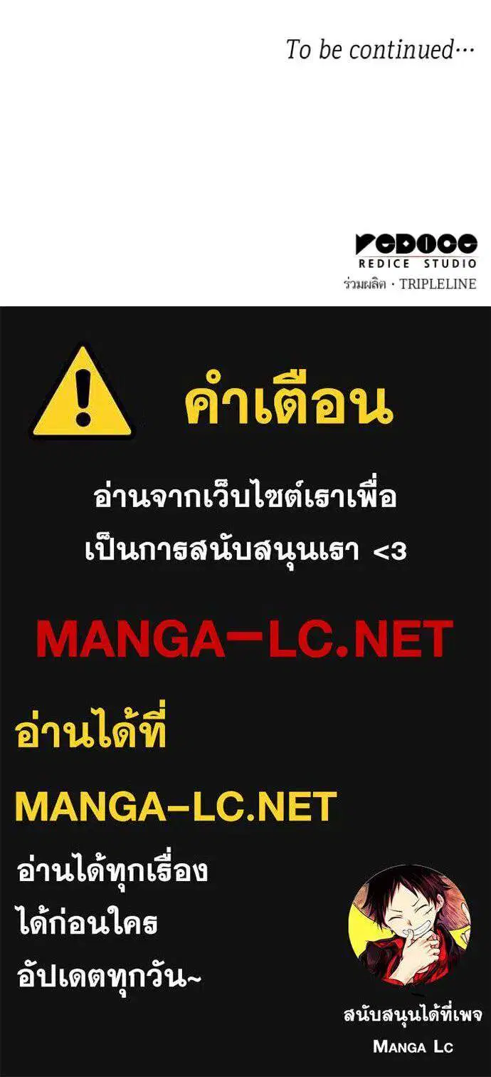 Sister I Am the Queen in This Life ตอนที่ 153 หน้า 180