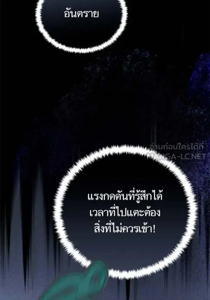 Return to Player ตอนที่ 185 หน้า 108